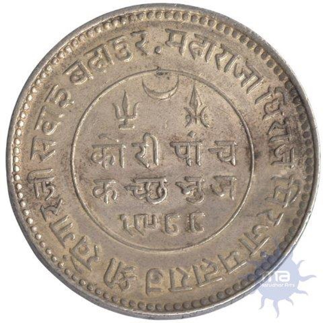 Silver Five Koris Coin of Khengarji III of Kutch State.