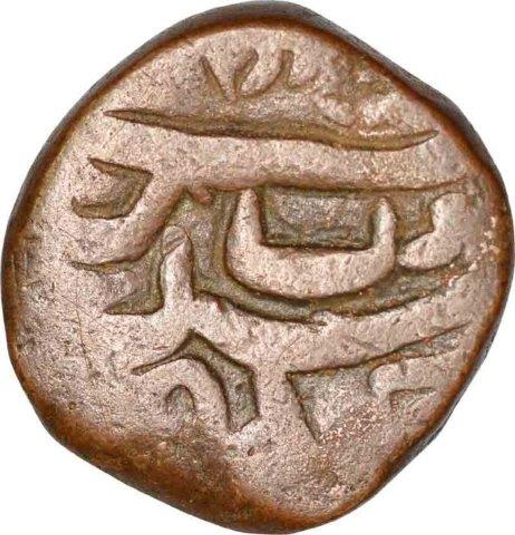 Copper Paisa Coin  of Aurangzeb Alamgir of Singhana Mint.