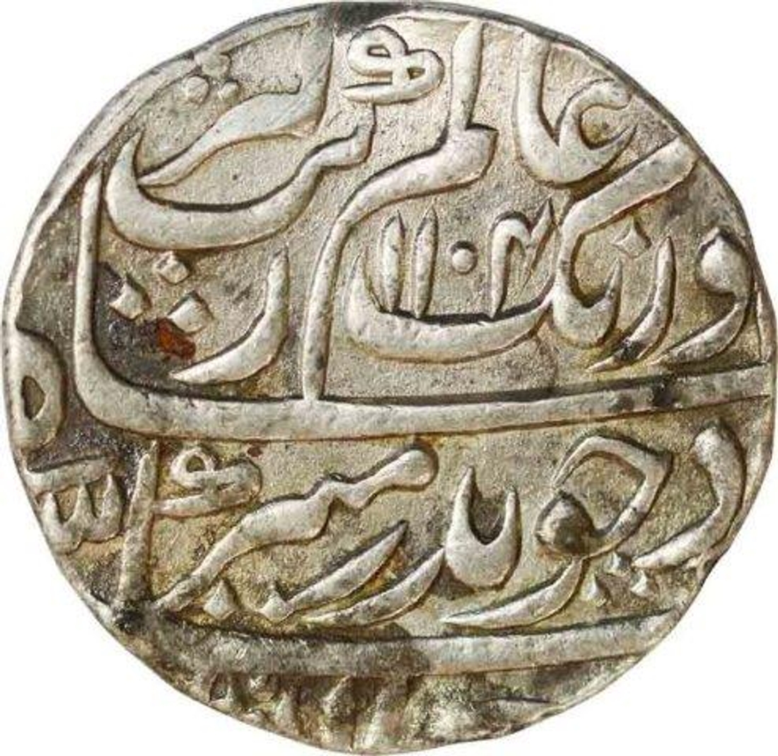 Silver One Rupee Coin of Aurangzeb Alamgir of Itawa Mint.