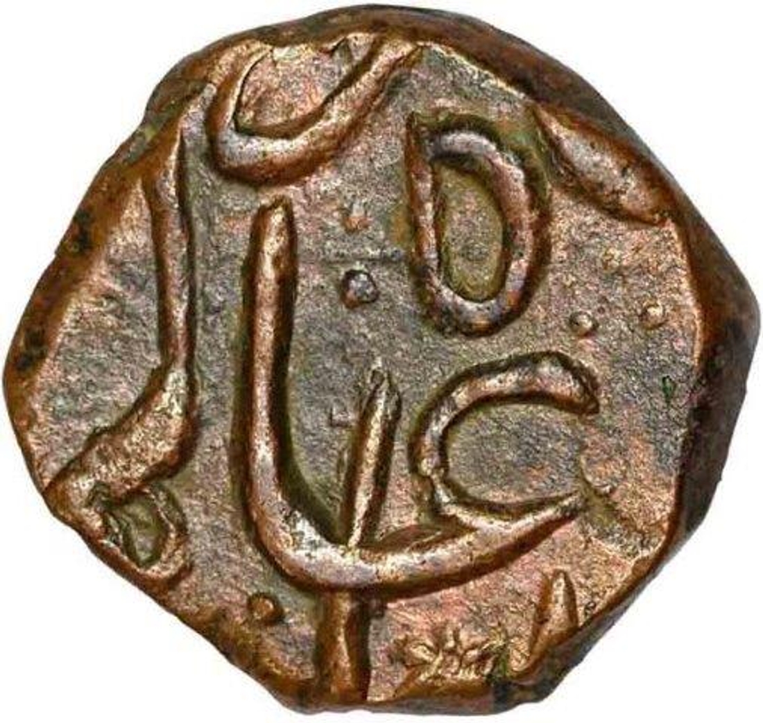 Copper Half Paisa Coin of Shah Alam Bahadur of Basmatnagar mint.