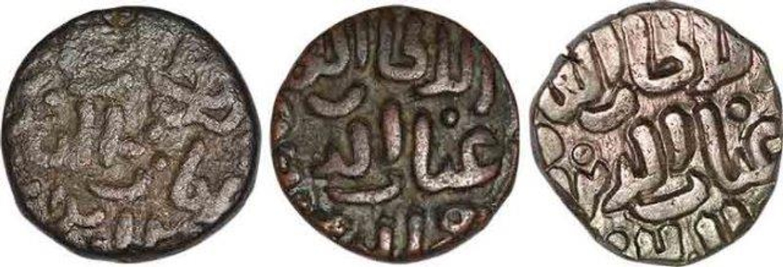 Set of Three Billon and Copper Gani Coin of Ghiyath ud din Tughluq of Delhi Sultanate.