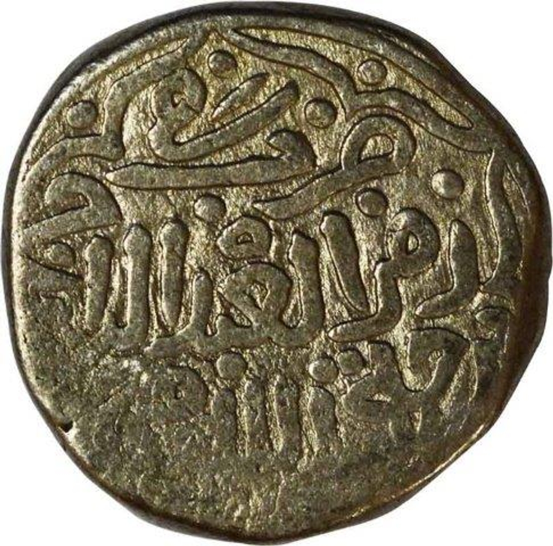 Billon Tanka Coin of Muhammad Bin Tughluq of Delhi Sultanate.