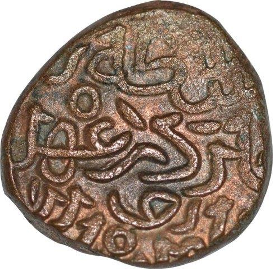 Brass Dirham Coin of Muhammad bin Tughluq of Delhi Sultanate.