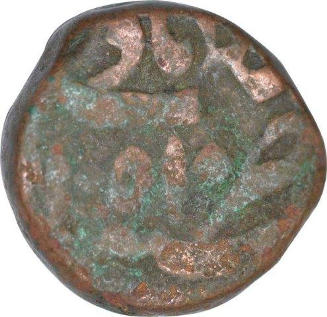 Copper Dam Coin of Shahjahan of Shahajahanbad Mint.