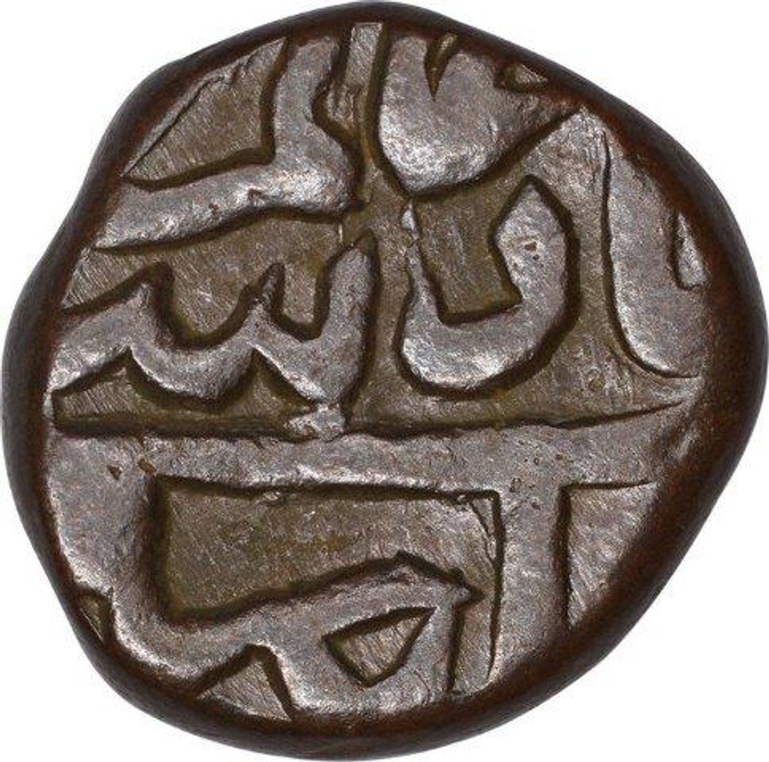 Copper Dam Coin of Aurangzeb Alamgir of Elichpur Mint.