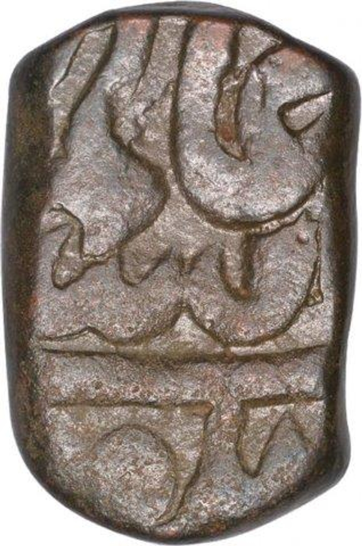 Copper Dam Coin of Aurangzeb of Elichpur Mint.