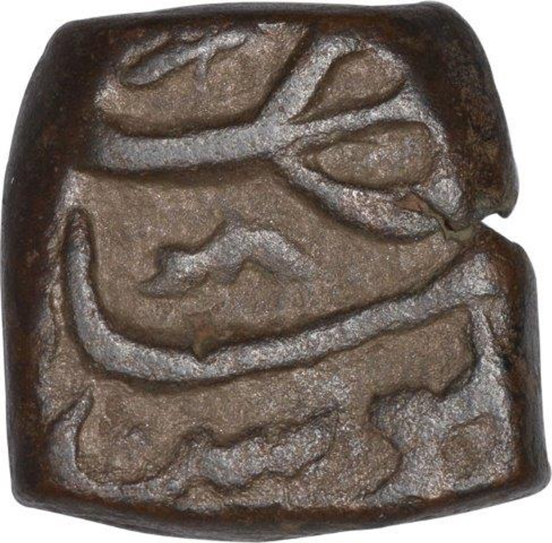 Copper Fulus coin of Shahjahan I of Ujjain Mint.