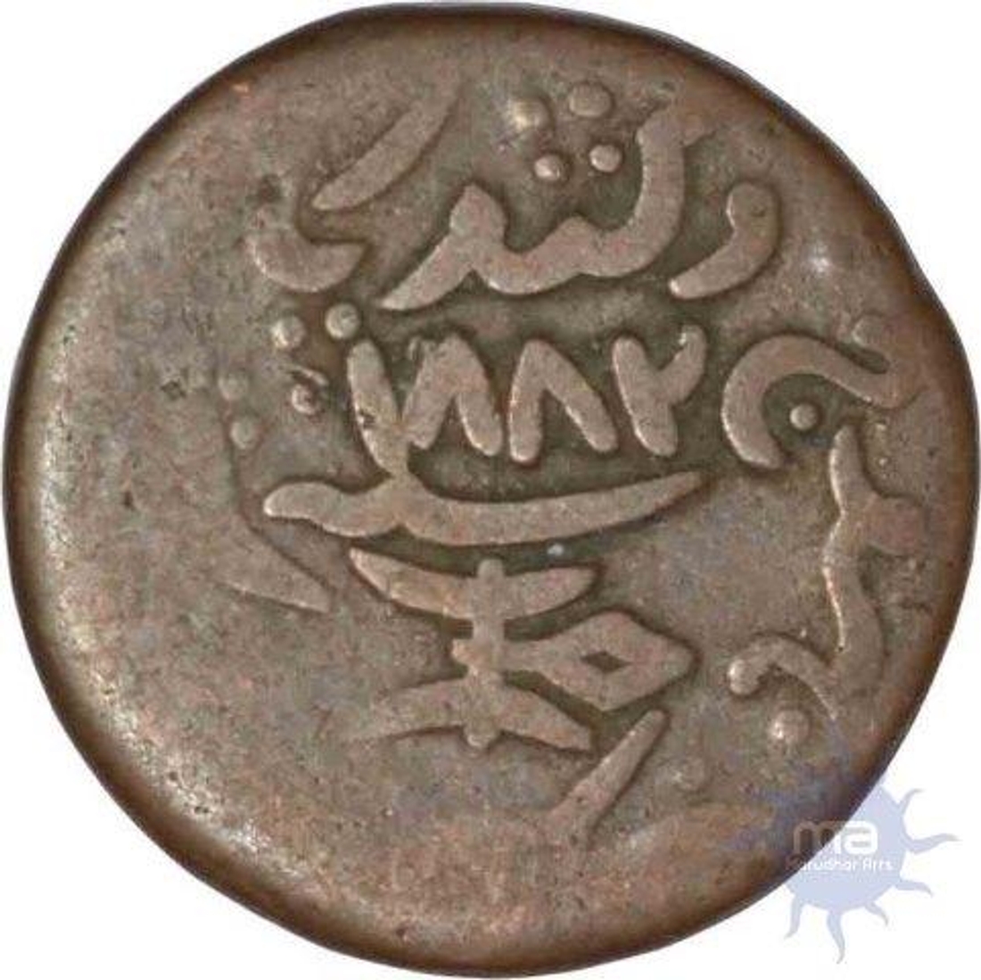 Copper Dokado  of Khengarji III of Bhuj of Kutch State.