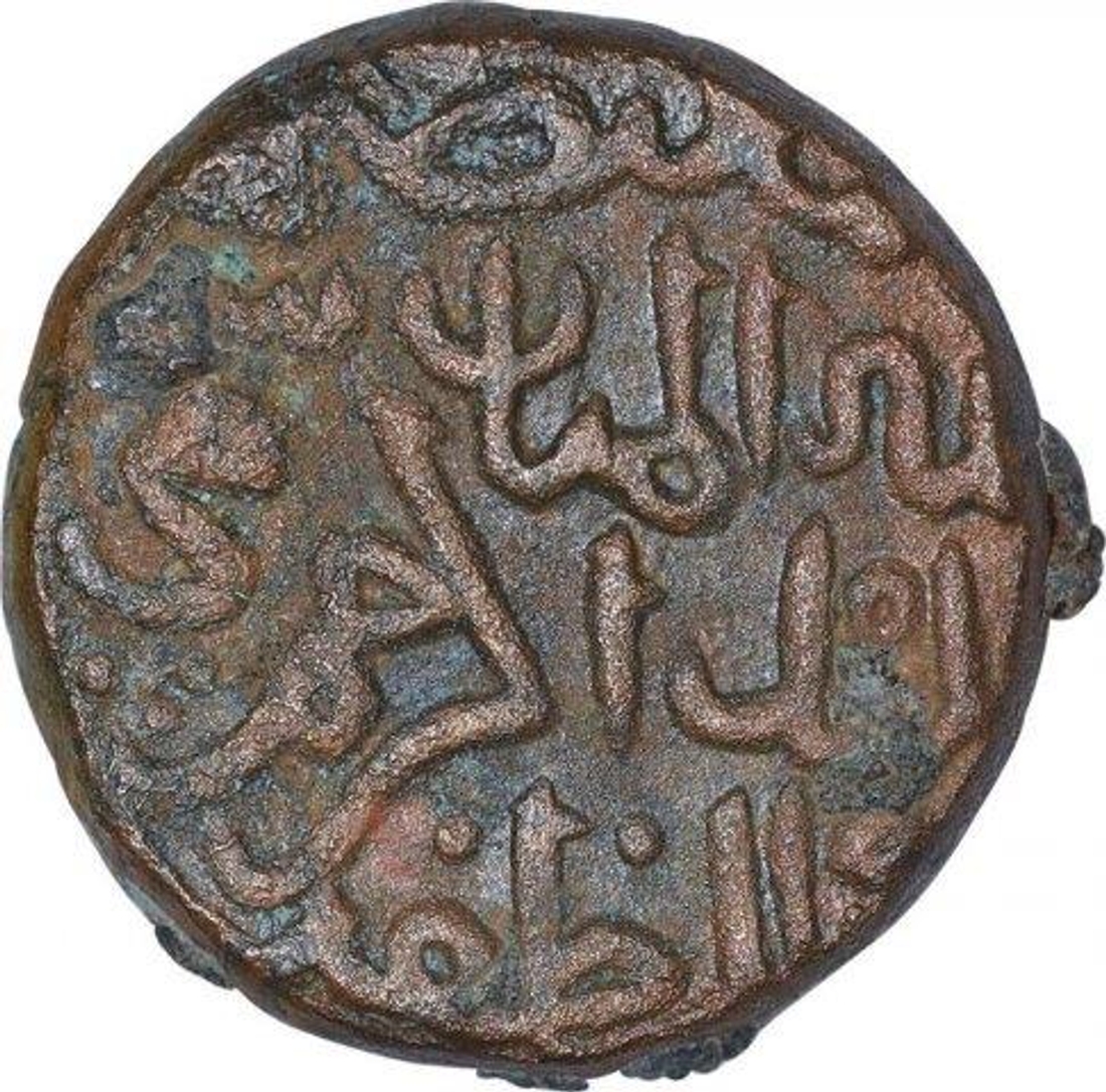 Copper Gani Coin of Ala al Din Ahmad Shah II of Bahmani Sultanate.