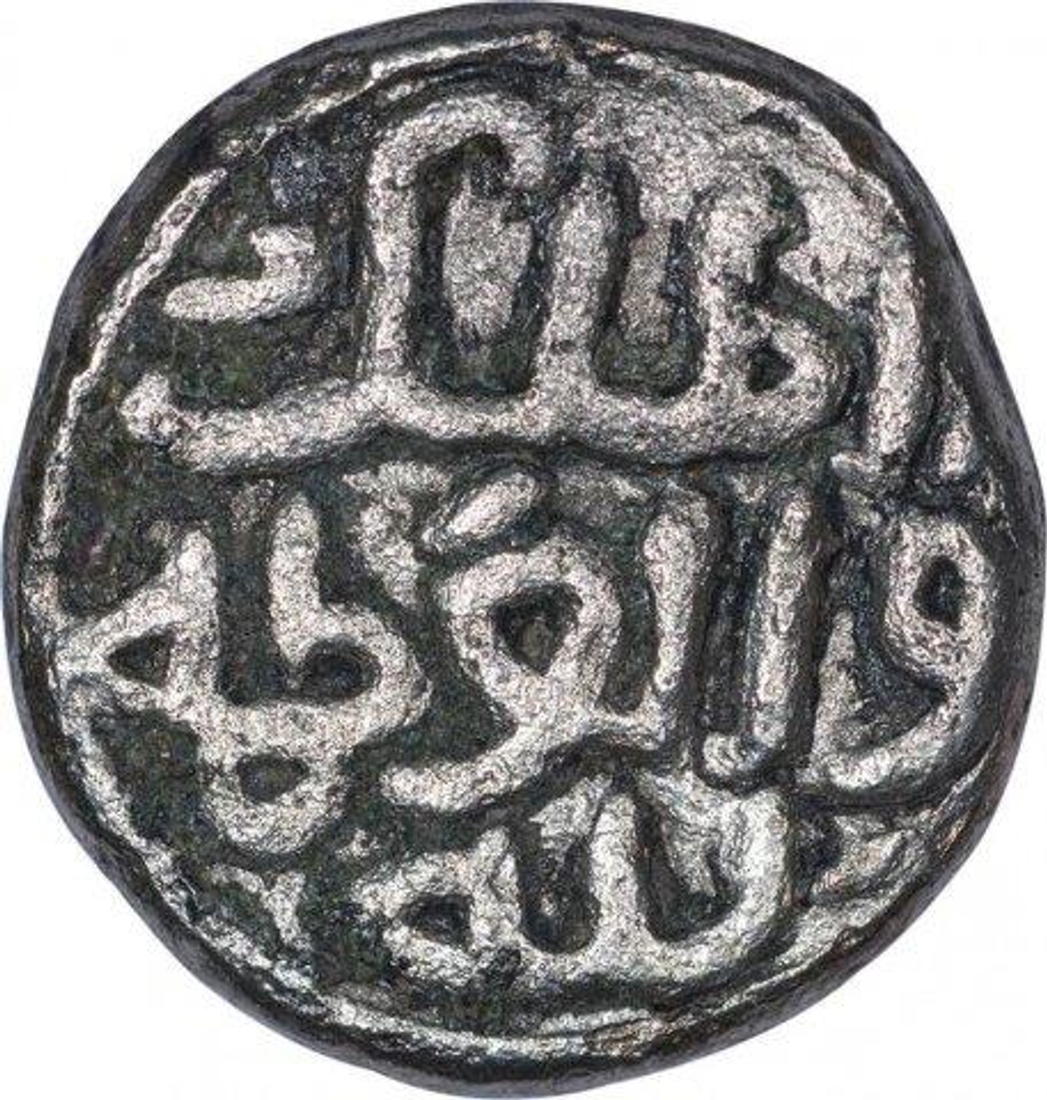 Billon Six Gani Coin of Muhammad Bin Tughluq of Tughluq Dynasty of Delhi Sultanate.
