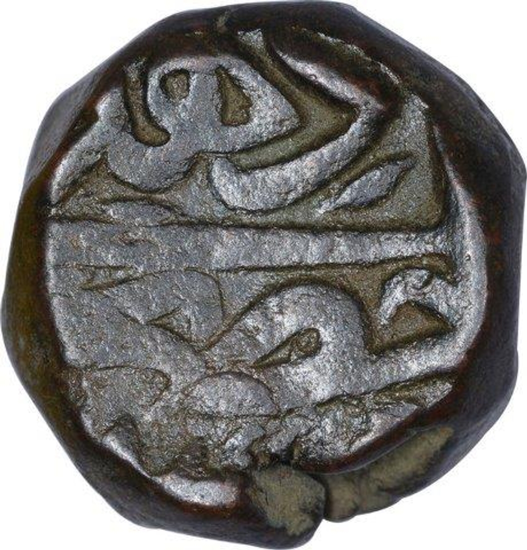 Copper Dam Coin of Akbar of Hazrat Delhi Mint.