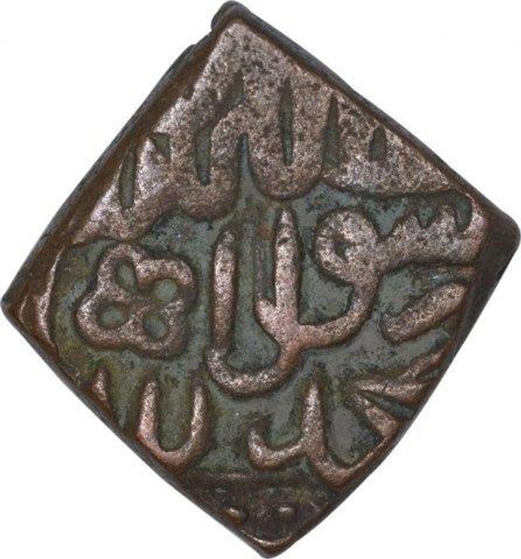 Copper Square Tanka Coin of Akbar of Kalima Type.