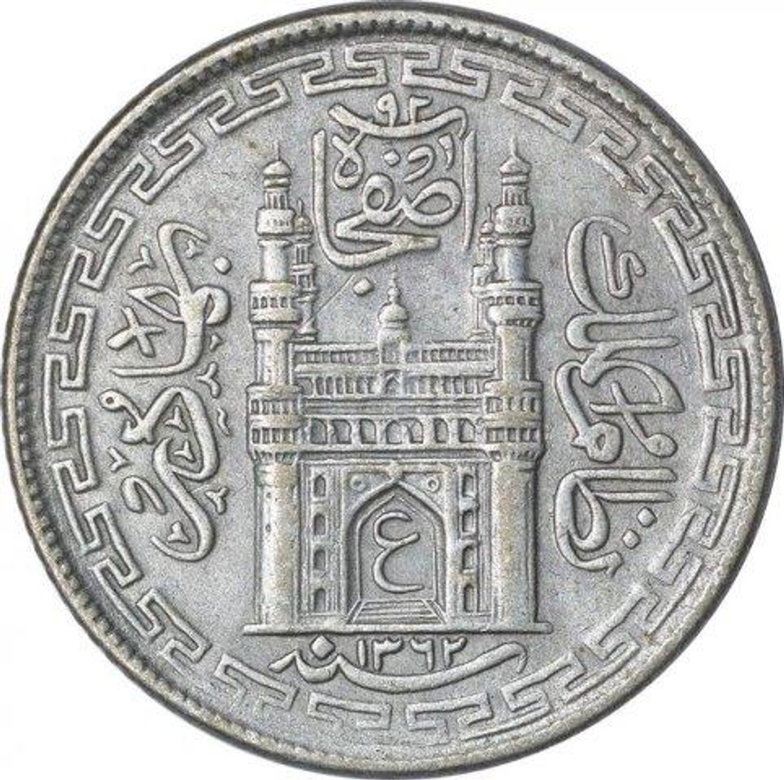Silver Four Annas Coin of Mir Usman Ali Khan of Hyderabad State.