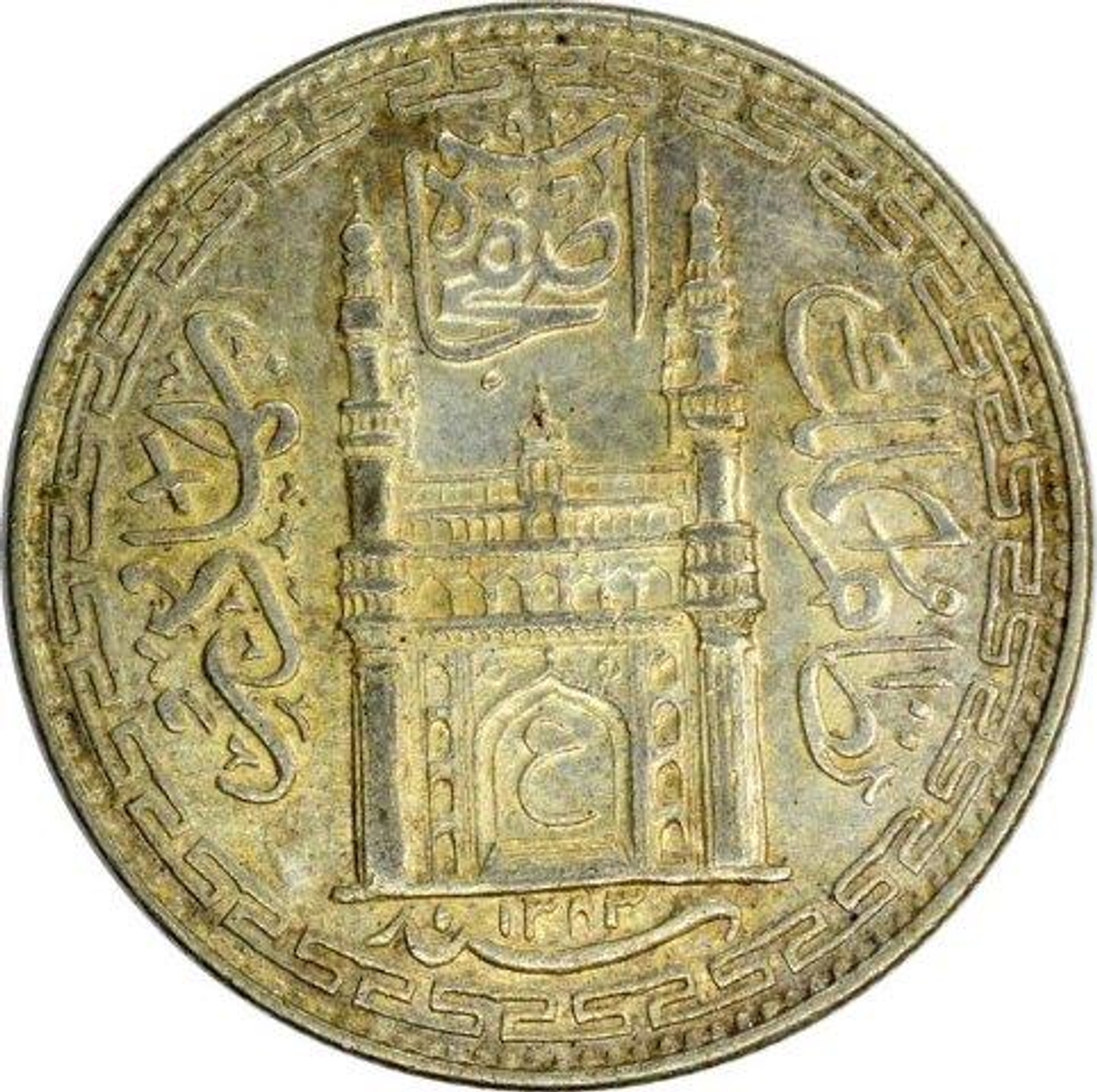 Silver Rupee of Mir Usman Ali Khan of Hyderabad State.