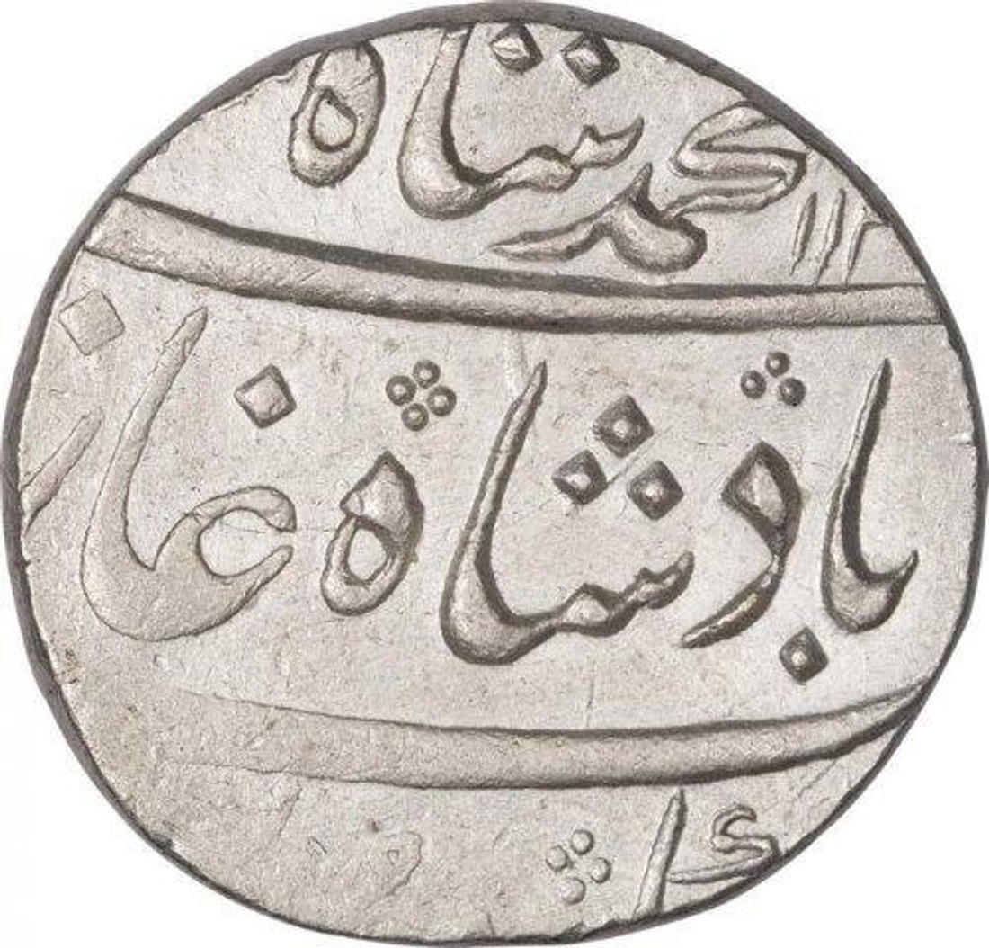 Silver One Rupee Coin of Muhammad Shah of Surat Mint.