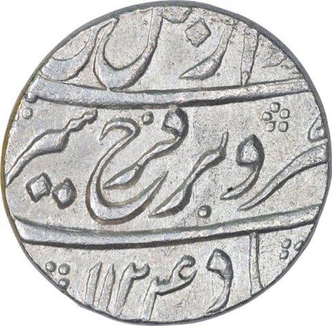 Silver One Rupee Coin of Farrukhsiyar of Azimabad Mint.