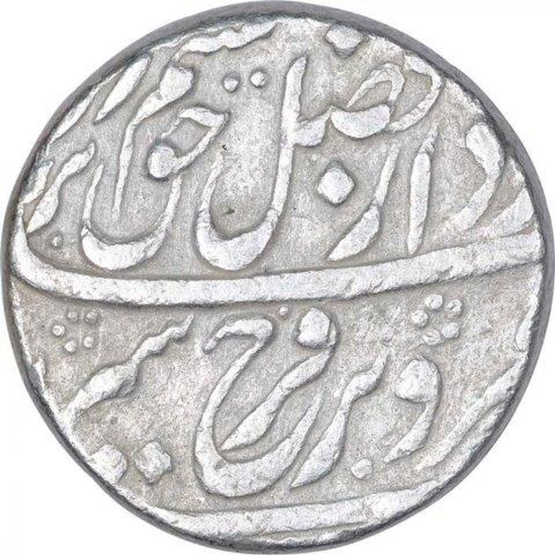 Silver One Rupee Coin of Farrukhsiyar of Azimabad Mint.