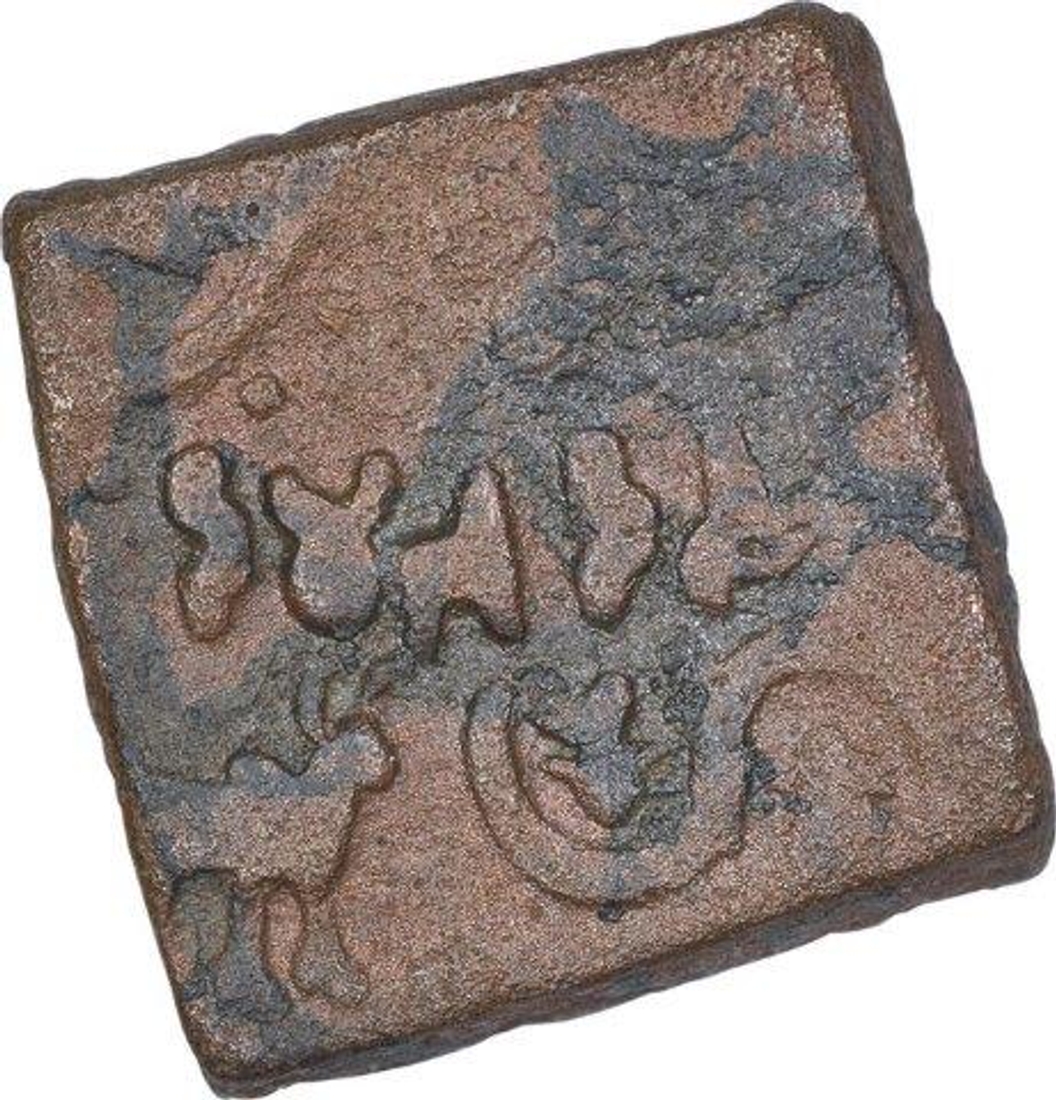 Copper Coin of Damabhadra of Kingdom of Vidarbha.