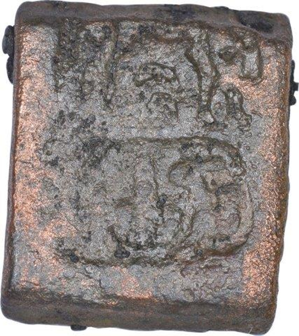 Copper Coin Of Shreyas Of Kingdom Of Vidarbha.
