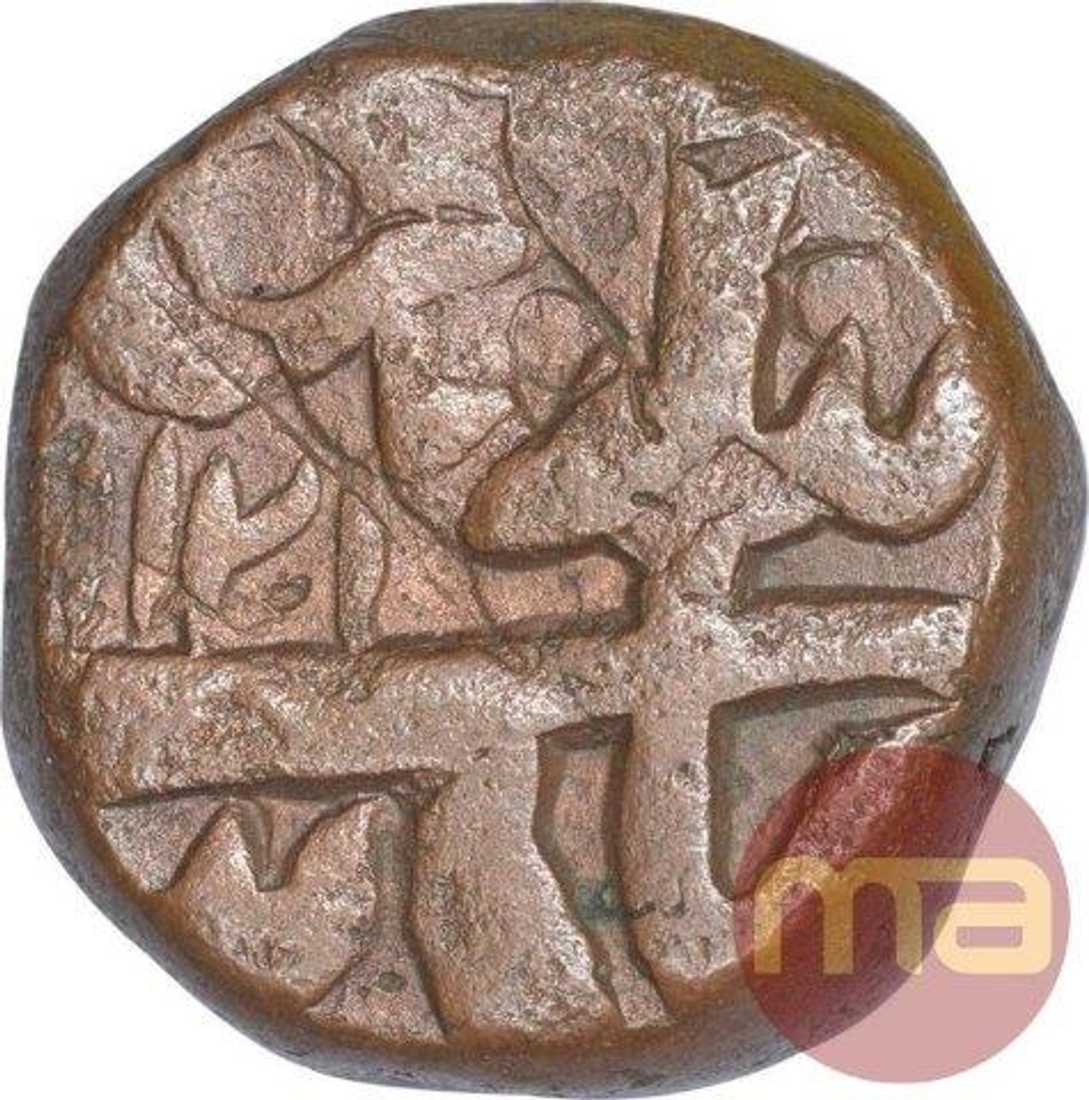 Copper One Dam Coin of Shah Alam Bahadur of Elichpur Mint.