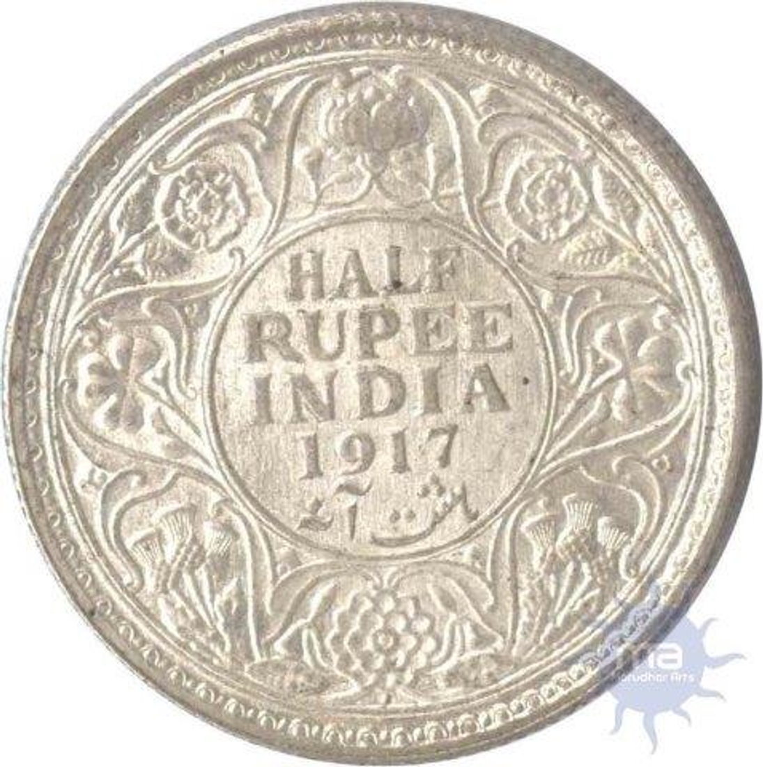 Silver Half Rupee Coin of King George V of 1917.