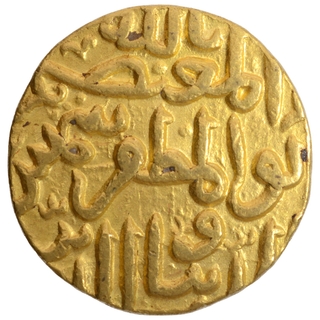 Very Rare Bahamani Sultanate Shams ud din Muhammad Shah III Gold Tanka Coin.