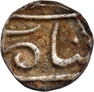 Bombay Presidency Malabar Coast Mumbai Mint Silver One Fifth Rupee Coin.