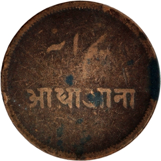 Bengal Presidency Calcutta Mint Copper Half Anna Edge Plain Inverted Die Axis Coin.