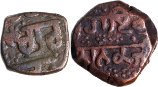  Sri Amritsar Mint lot of Two Coins Copper Paisa, 