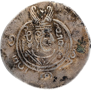 Silver Half Drachma of Arab Sassanians of  Abbasid of Governors of Tabaristan.	
