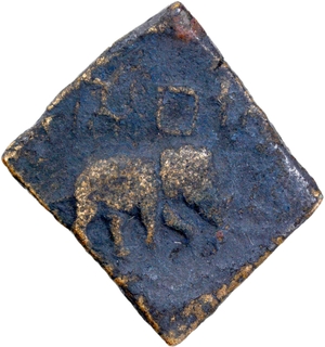 Copper Square Karshapana Coin of Sebakas of Vidarbha.