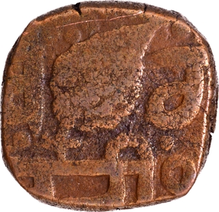 Sikh Empire, Ranjit Singh Sri Amritsar Mint Copper Paisa Coin.