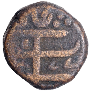 Copper Paisa Coin of Haidar Ali of Haidar Nagar Mint of Mysore Kingdom.