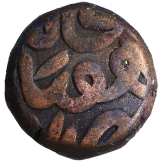 Copper Dam Coin of Akbar of Hadrat Dehli Mint.