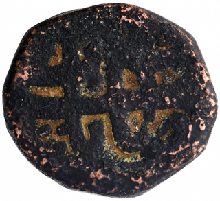 Copper Dam Coin of Jahangir of Bairata Mint.
