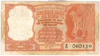 Rare Five Rupees Bank Note of Persian Gulf Issue of Z Series.