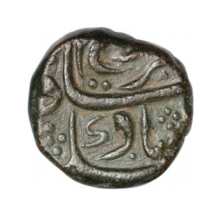 Rare Copper Paisa Coin of Farrukhsiyar of Bahadurgarh Mint.