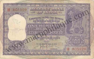 Hundred Rupees Bank Note of Signed by H V R Lengar of 1960.