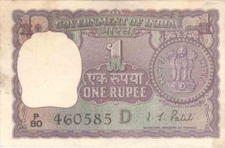 One  Rupee Bank Note of signed by  I G  Patel of 1972.