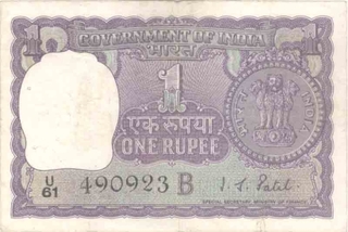 One Rupee Bank Note of signed by I G Patel of 1969.