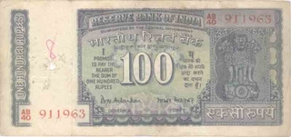 Hundred  Rupees Bank Note of Reserve Bank of India Signed by B N Adarkar of 1970.