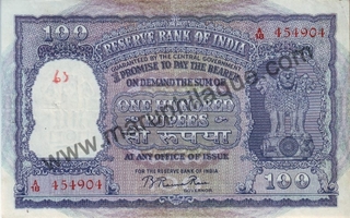 Hundred Rupees Bank Note of  Reserve Bank of India of  signed by B Rama Rao of 1953.