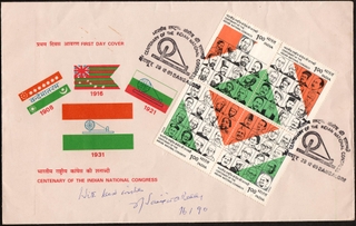 Attractive and Graphical Autographed First Day Cover of 1985 honoring the Indian National Congress centennial