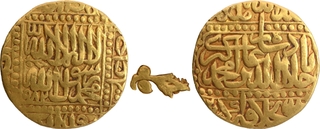 Very Rare Akbar Gold Mohur Coin of  Agra dar ul khilafa Mint.