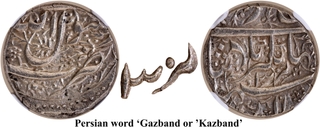  NGC Grade AU 58 Jahangir Ahmadnagar Mint by style Silver Rupee Coin with extra word Gazband or Kazband.