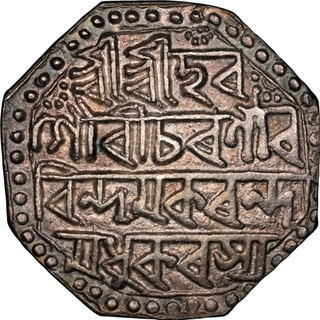 Graded by NGC as AU 58 Assam Kingdom Gaurinatha Simha or Suhitpanpha Silver Rupee Saka Era 1706 (1784 AD) /5 RY Coin. 