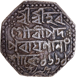 Rare Assam Kingdom Siva Simha or Sutanpha Silver Rupee Saka Era 1661 /26 Citing Queen Sarrvvesvari Coin.