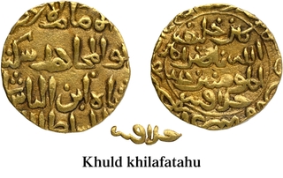 Copper Square Coin of Sangam Cheras of Elephant type.