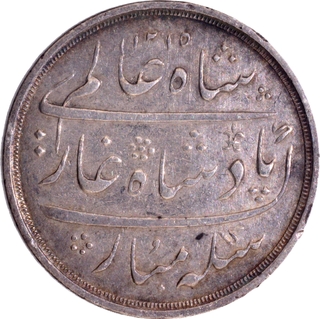 Bombay Presidency Surat Mint Silver Half Rupee Coin of Hijri year 1215 and 46 Regnal Year.