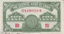 5 Cents Paper money of China.